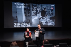 «Предлагаемые обстоятельства». Показ и обсуждение фильма с продюсером Мариной Разбежкиной