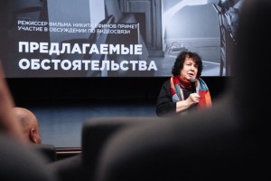 «Предлагаемые обстоятельства». Показ и обсуждение фильма с продюсером Мариной Разбежкиной