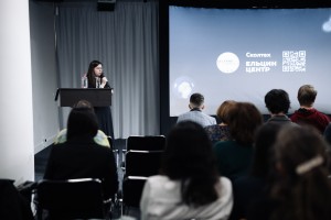 Лекция Елизаветы Григорашвили в Ельцин Центре