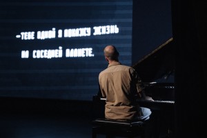 Аэлита. Специальный показ в Библионочь