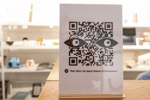 Чат-бот по выставке «Сечение»