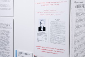 Открытие выставки «Поставлены перед выбором»