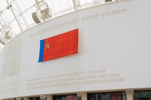 Сине-красный флаг РФ с первой инаугурации Б.Н. Ельцина в Атриуме Ельцин Центра