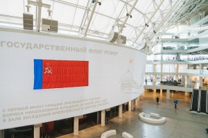 Сине-красный флаг РФ с первой инаугурации Б.Н. Ельцина в Атриуме Ельцин Центра
