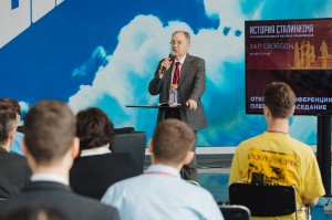 Открытие XVI Международной научной конференции «История сталинизма». Андрей Сорокин