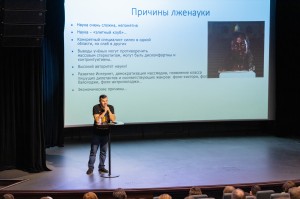 Лекция Александра Соколова «Как противостоять мракобесию» в Ельцин Центре