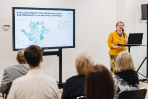 Лекция Алёны Третьяковой о биологическом разнообразии городских растений