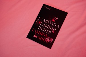 Модное шоу в День города. Международная неделя моды UF LAB