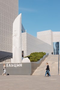 Фасад Ельцин Центра. Сентябрь 2024