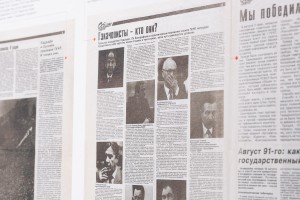 «Общая газета»: история солидарности СМИ и общества