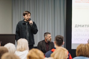 Лекция Дмитрия Козлова  «Эль Лисицкий. Знаки нового дальше. Искусство 1920 года» в Ельцин Центре