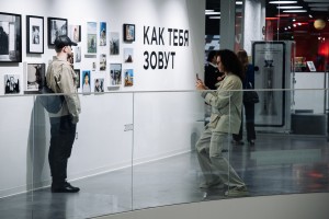 Открытие выставки «Как тебя зовут» в Ельцин Центре