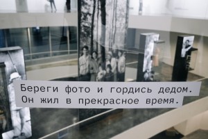 Открытие выставки «Как тебя зовут» в Ельцин Центре