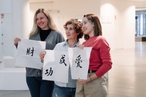 Программа «Смыслы современного Китая». Мастер-класс по написанию иероглифов