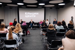 Паблик-ток «Репрезентация культуры глухих в современной драматургии и театре». Неделя глухих в Ельцин Центре. 2024 год