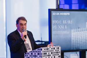 Открытое пленарное заседание конференции «1990-е: взгляд из XXI века»