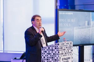 Открытое пленарное заседание конференции «1990-е: взгляд из XXI века»