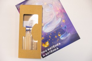 Спектакль «Про китёнка и котёнка»