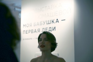 Открытие выставки Маши Юмашевой «Моя бабушка – первая леди»