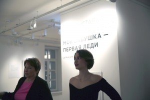 Открытие выставки Маши Юмашевой «Моя бабушка – первая леди»