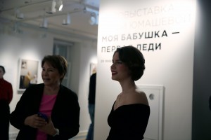 Открытие выставки Маши Юмашевой «Моя бабушка – первая леди»