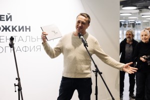 Открытие персональной выставки Сергея Рогожкина «Моментальная фотография»