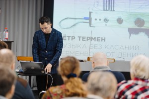 Лекция Петра Термена  в Ельцин Центре