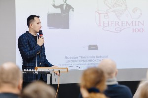 Лекция Петра Термена  в Ельцин Центре