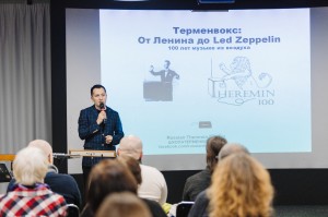 Лекция Петра Термена  в Ельцин Центре