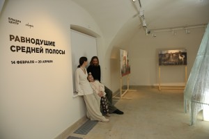 Открытие выставки «Равнодушие средней полосы»