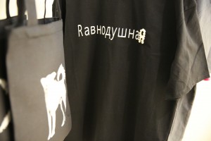 Открытие выставки «Равнодушие средней полосы»