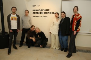 Открытие выставки «Равнодушие средней полосы»