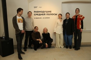Открытие выставки «Равнодушие средней полосы»