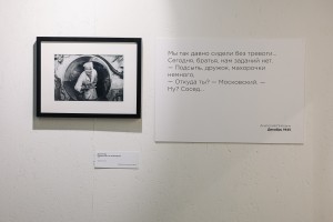 Выставка «Это война» в Ельцин Центре