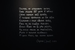 Выставка «Это война» в Ельцин Центре