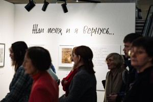 Открытие выставки «Это война» в Ельцин Центре