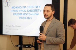 «Мне просто спросить» . Лекция Ивана Мурашова о раке молочной железы
