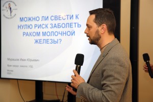 «Мне просто спросить» . Лекция Ивана Мурашова о раке молочной железы
