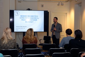«Мне просто спросить» . Лекция Ивана Мурашова о раке молочной железы