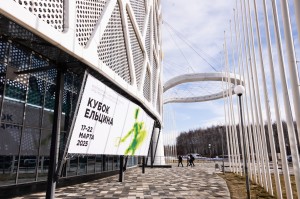 Открытие Всероссийского теннисного турнира среди юношей и девушек до 19 лет «Кубок Ельцина»