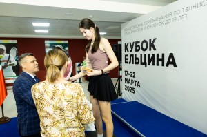 Победители Всероссийского теннисного турнира среди юношей и девушек до 19 лет «Кубок Ельцина»