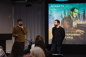 Русский Джордж Гершвин. Лекция Константина Учителя