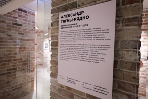 «Кадровый голод». Александр Тягны-Рядно