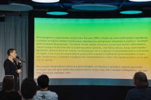 Лекция Ирины Чмырёвой о фотографе Владимире Куприянове