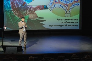 Лекция Андрея Подзолкова «Щитовидная железа — эффект бабочки»