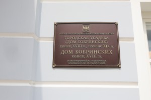 Экскурсия «Усадьба Долгоруковых-Бобринских: 300 лет истории»