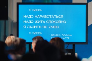 «Хокку», «Услышанное» и «Монологи предметов». Показ итогов лаборатории проекта «Простые действия»