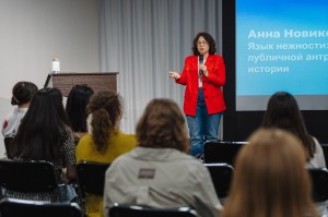 Лекция Анны Новиковой «Язык нежности: фотография как текст публичной антропологии и цифровой истории»
