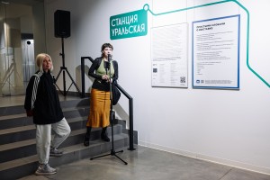 Открытие выставки «Станция Уральская»