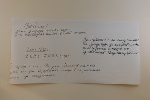 Открытие выставки «Ещё вчера была война»